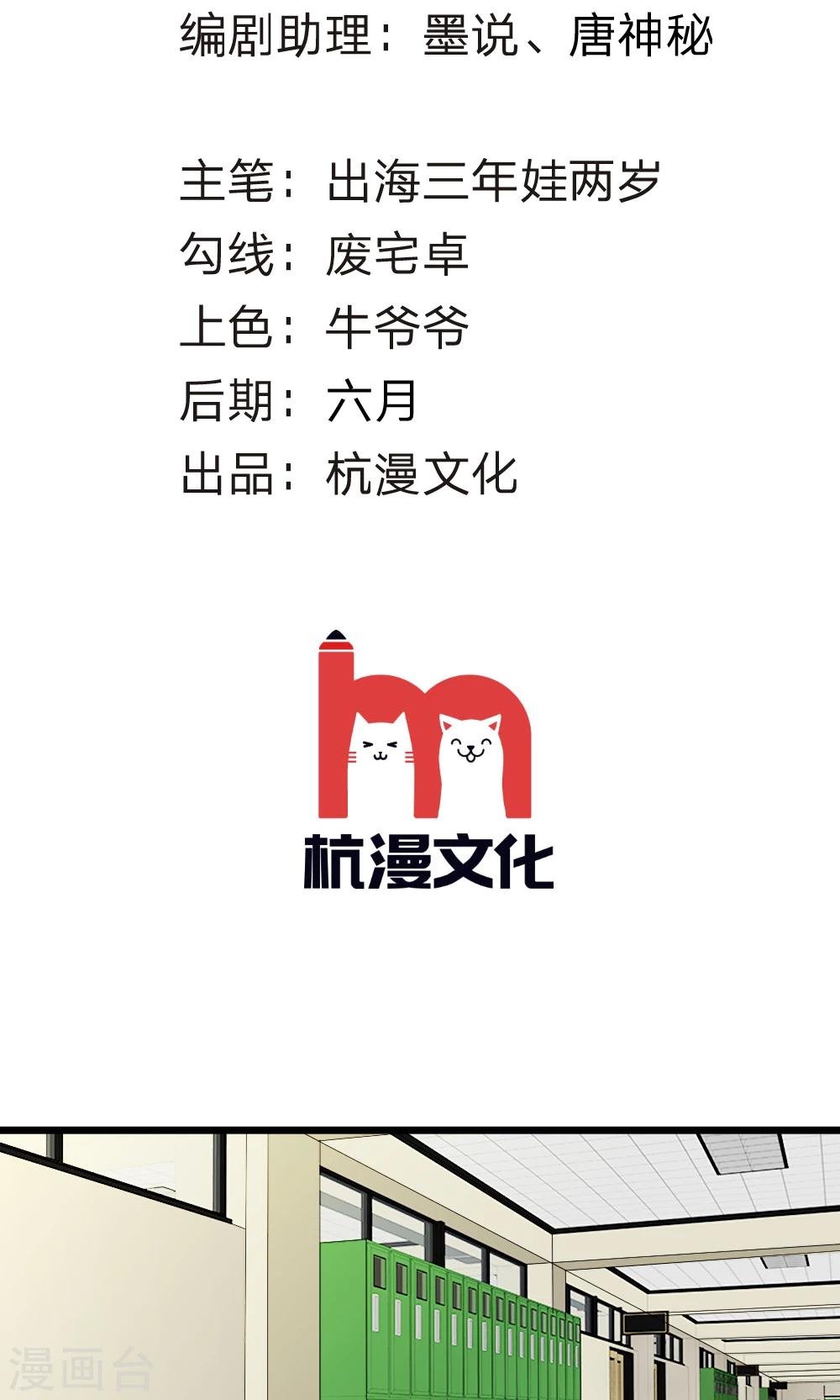 第61话 游戏重新开始了