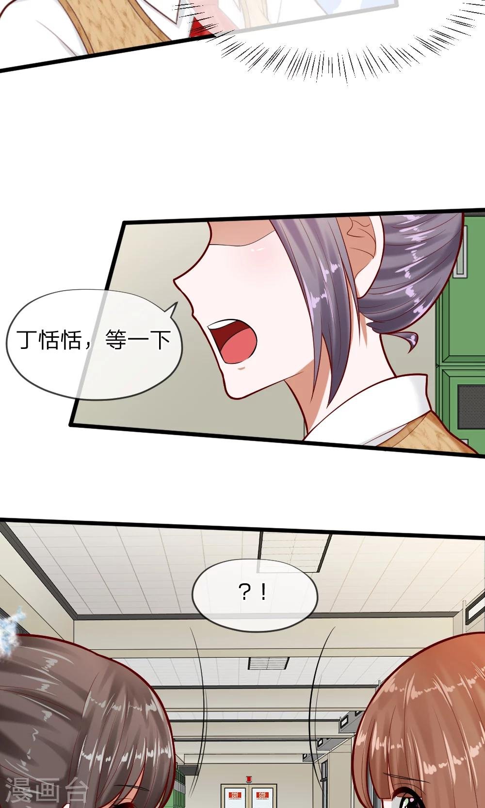 第61话 游戏重新开始了