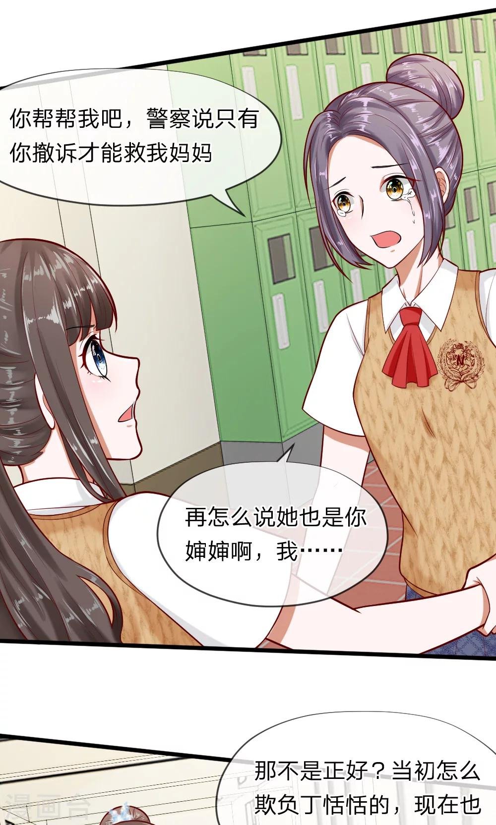 第61话 游戏重新开始了