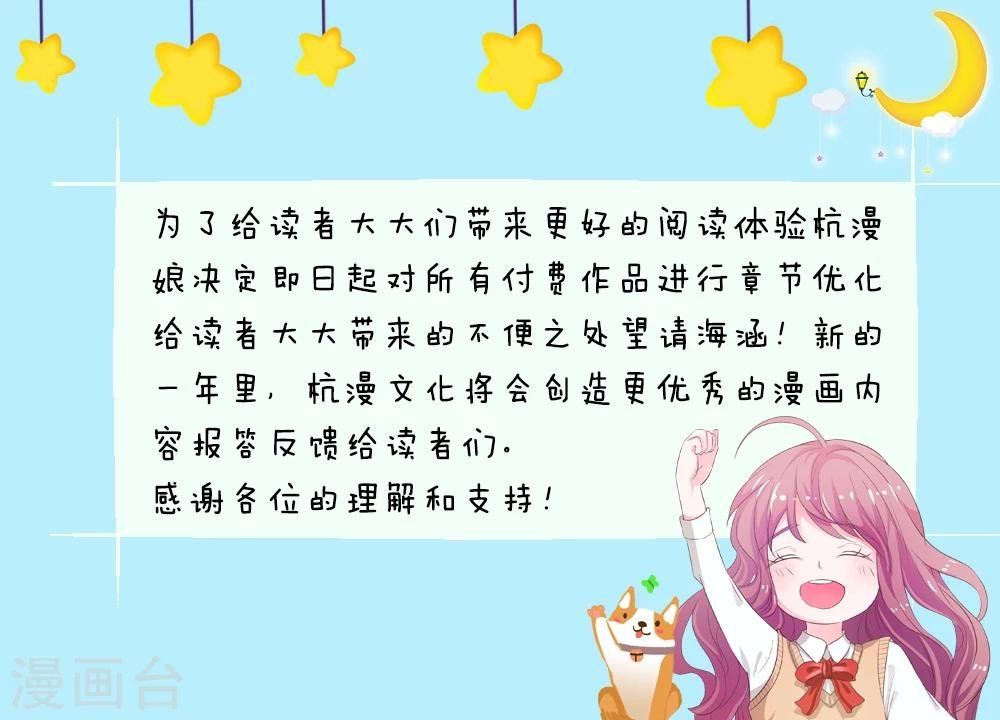章节合并通知