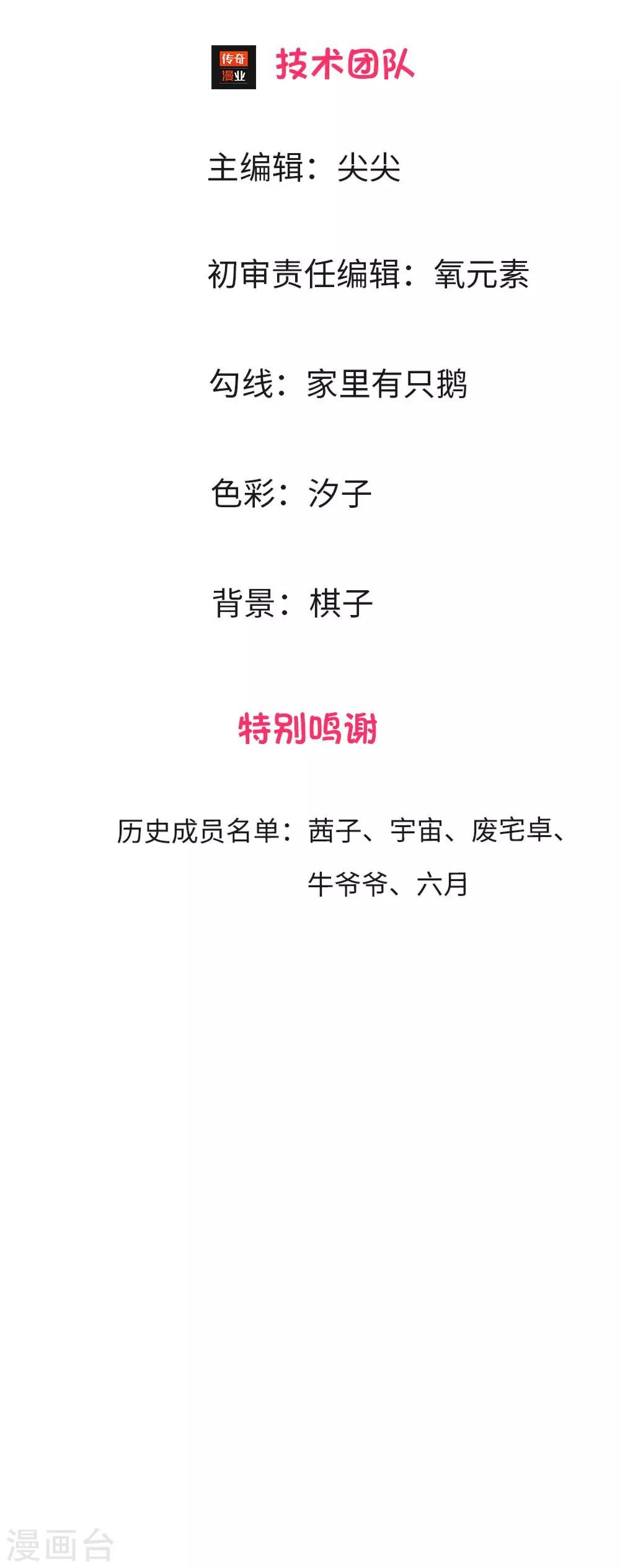 第5话 你竟敢骂我！