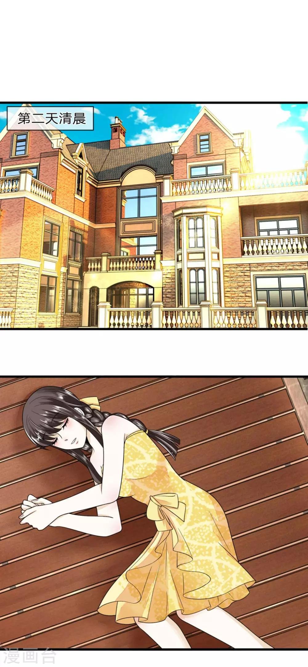 第5话 你竟敢骂我！