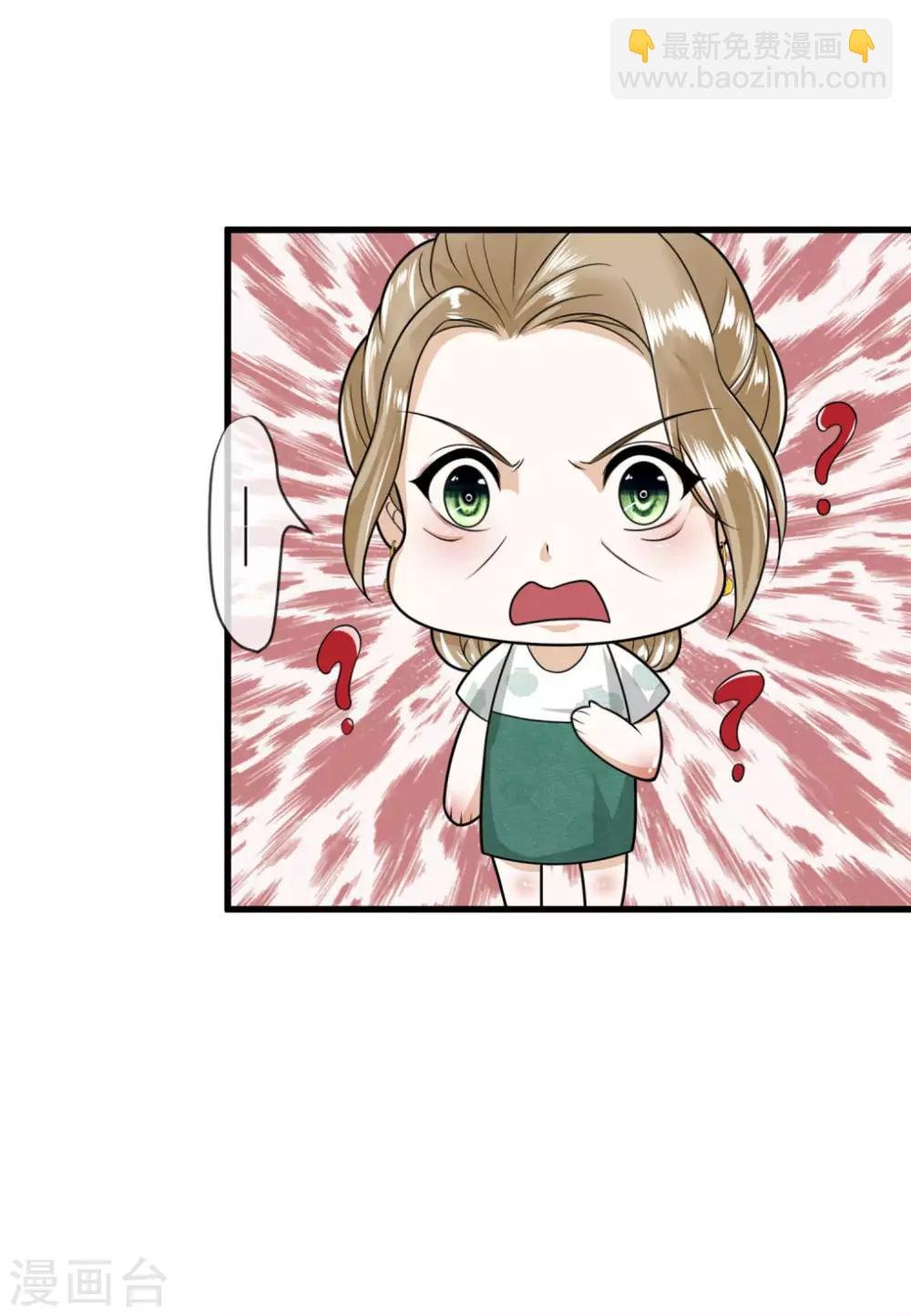 第5话 你竟敢骂我！