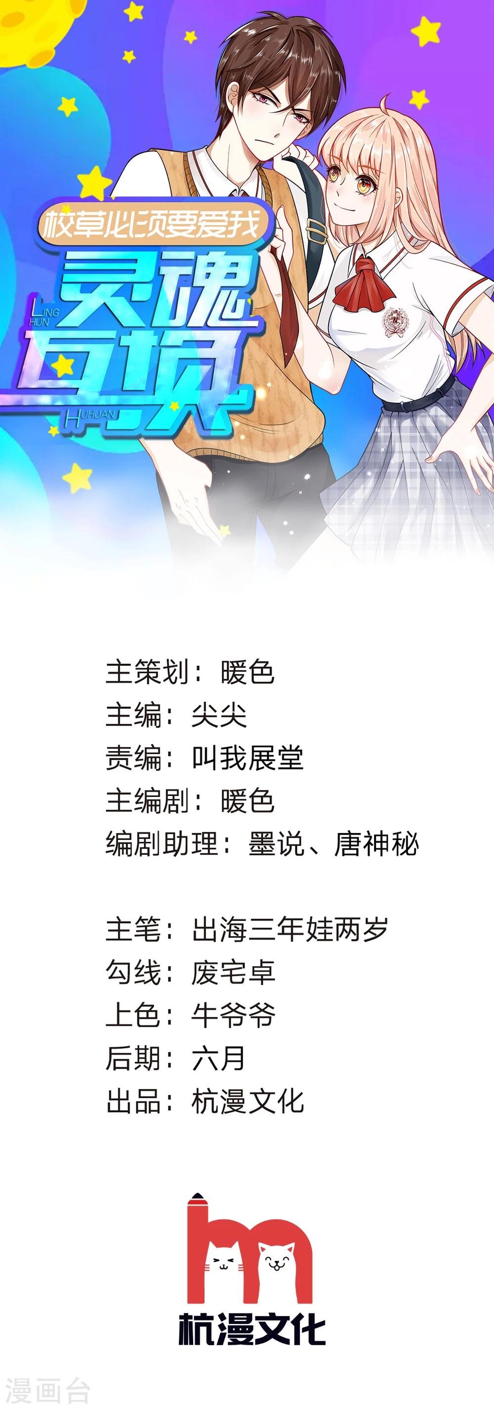 第63话 你终于来救我了！