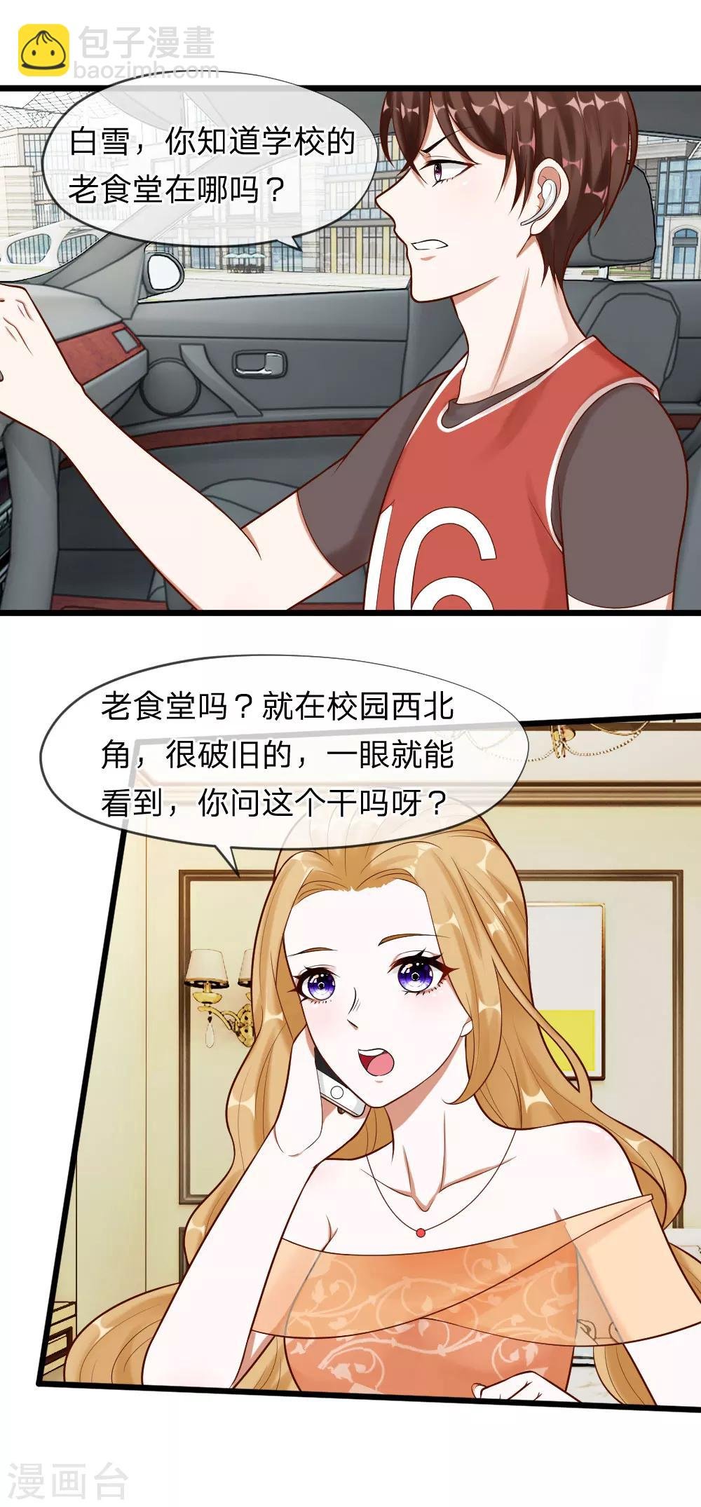 第63话 你终于来救我了！