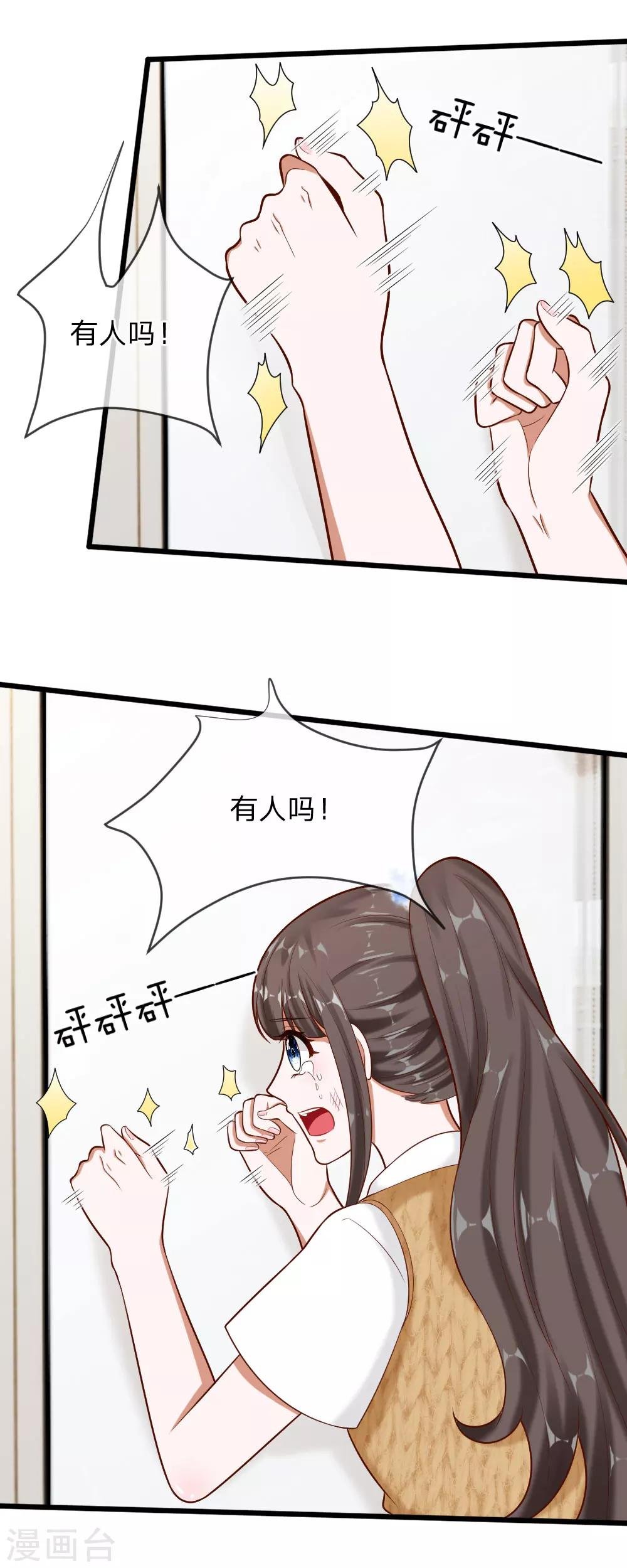 第63话 你终于来救我了！