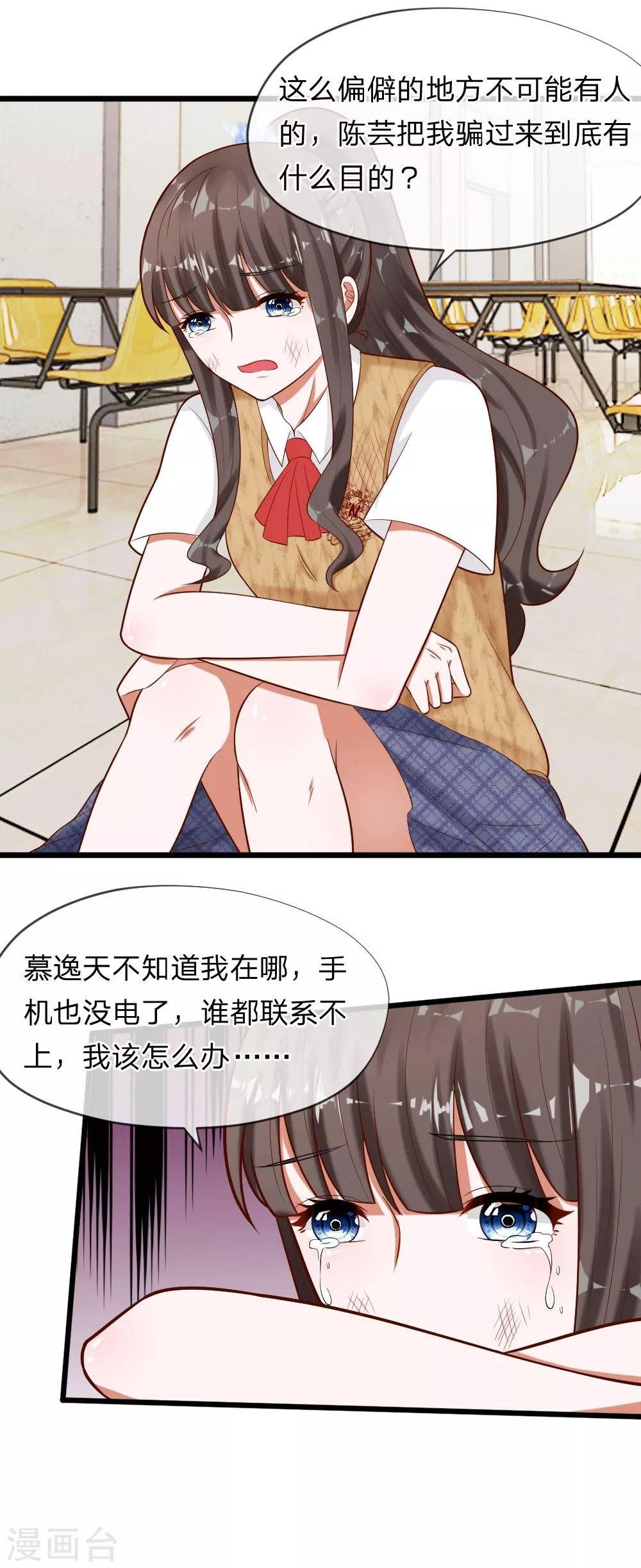 第63话 你终于来救我了！