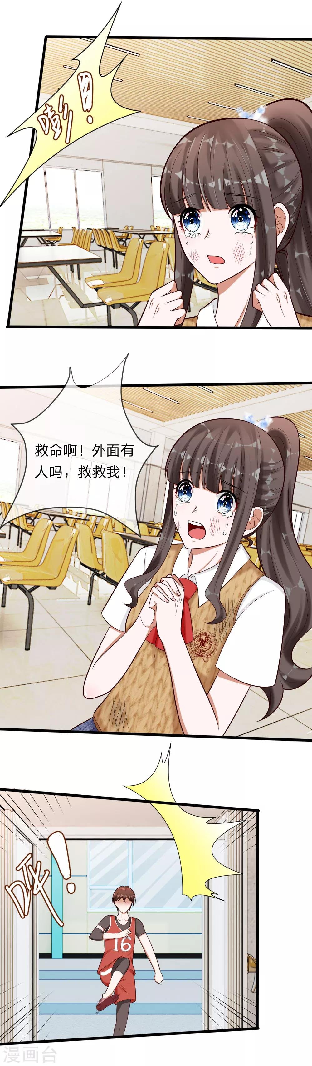 第63话 你终于来救我了！