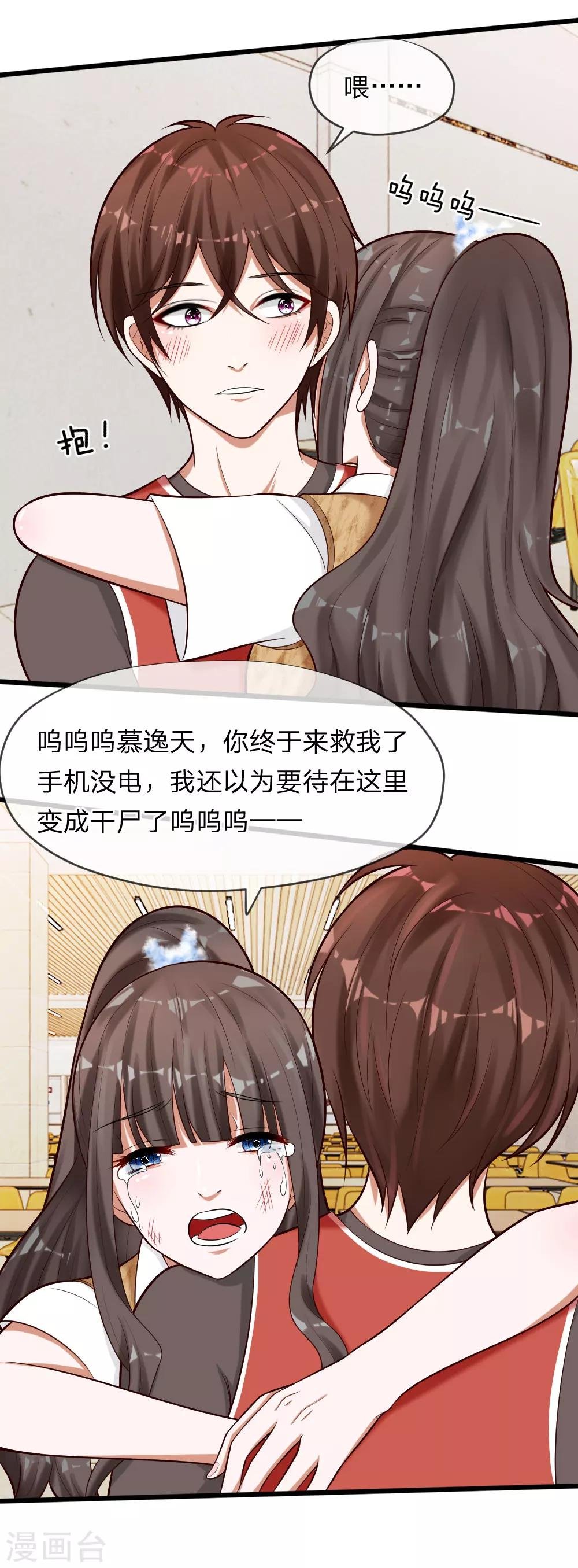 第63话 你终于来救我了！