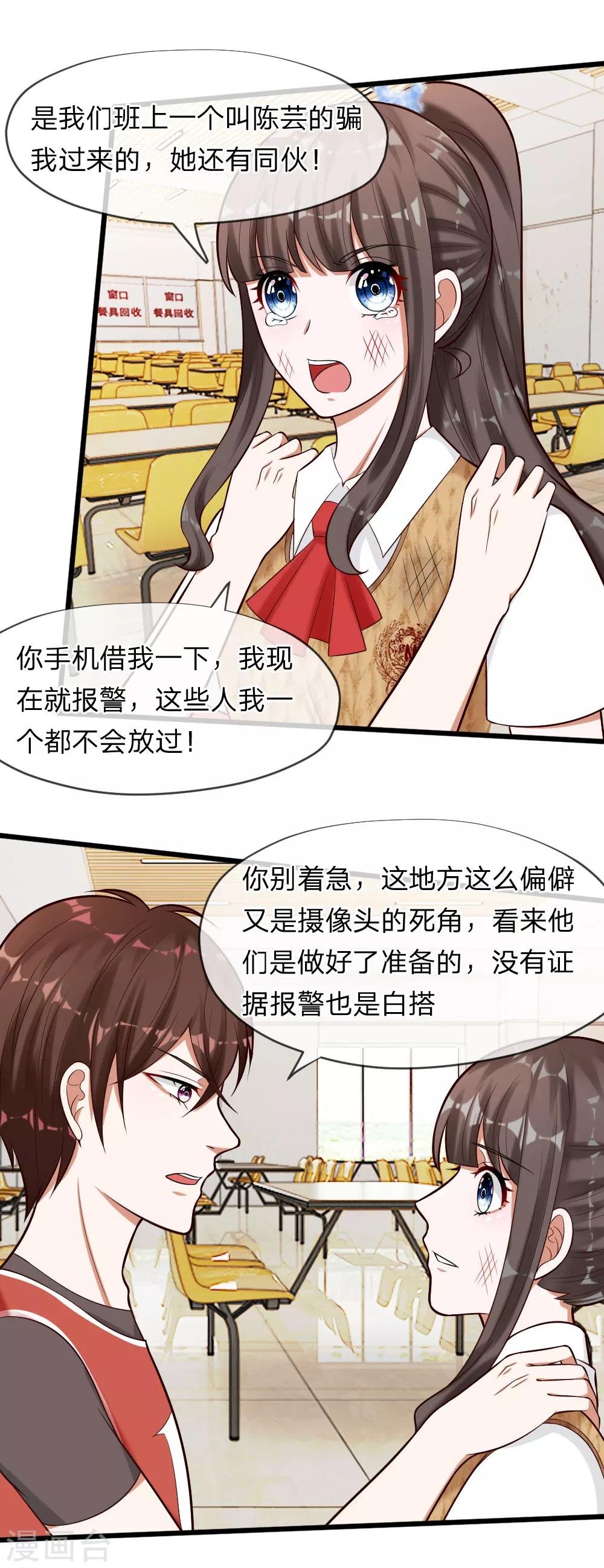 第63话 你终于来救我了！