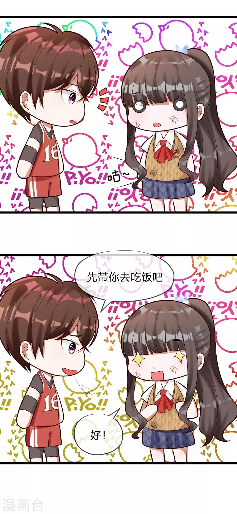 第63话 你终于来救我了！