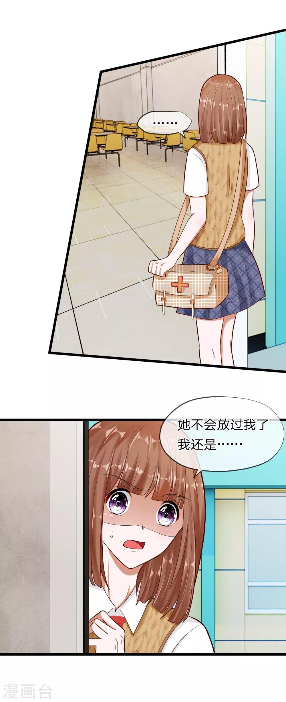 第64话 有什么事一定要告诉我！