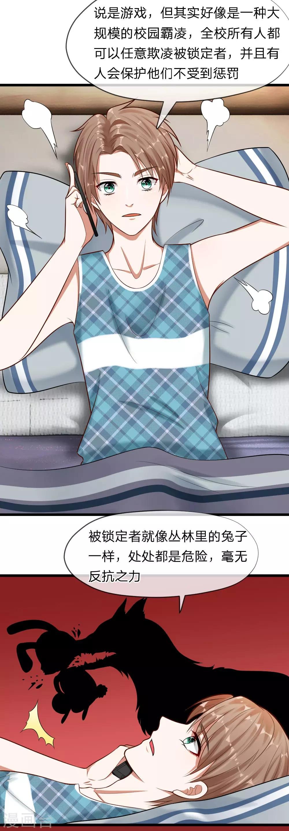 第64话 有什么事一定要告诉我！