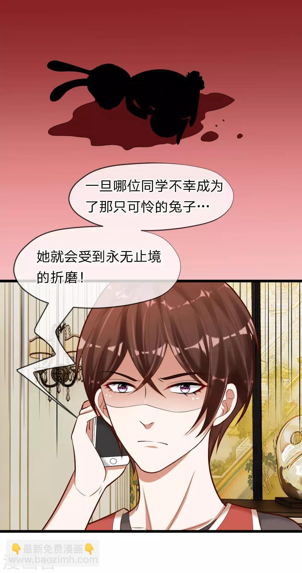 第64话 有什么事一定要告诉我！