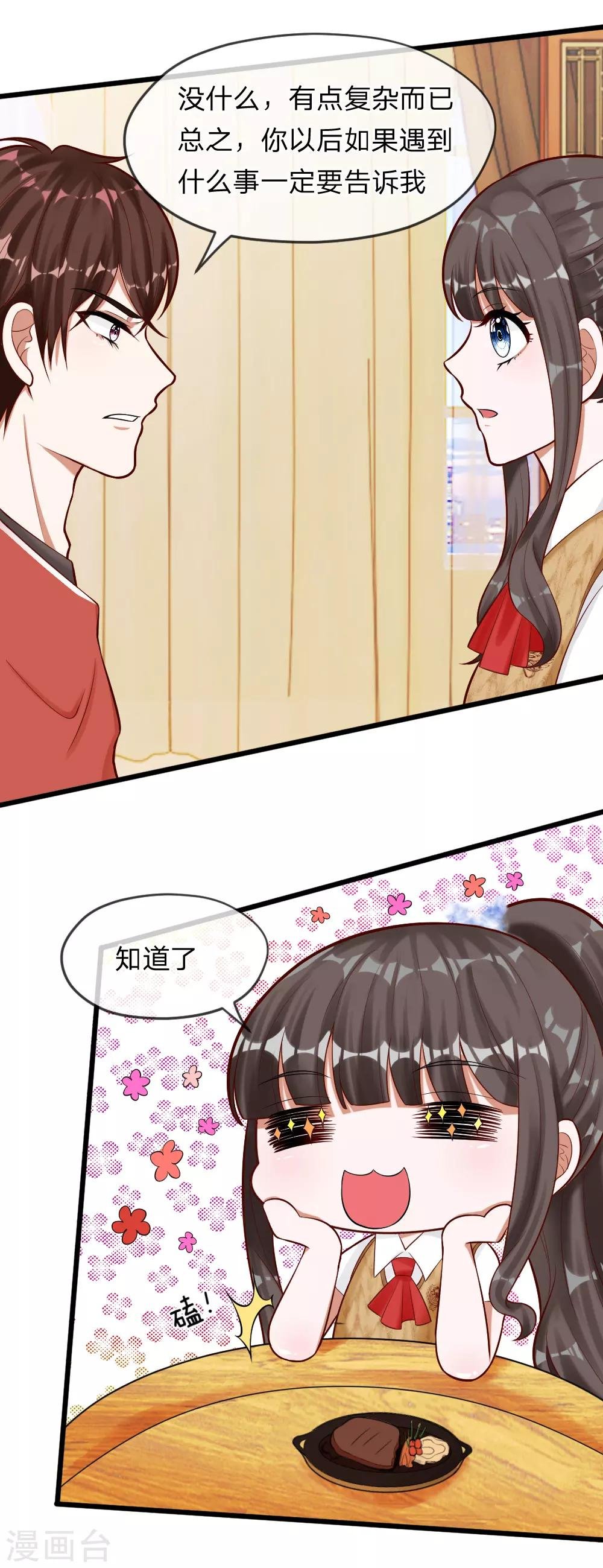 第64话 有什么事一定要告诉我！