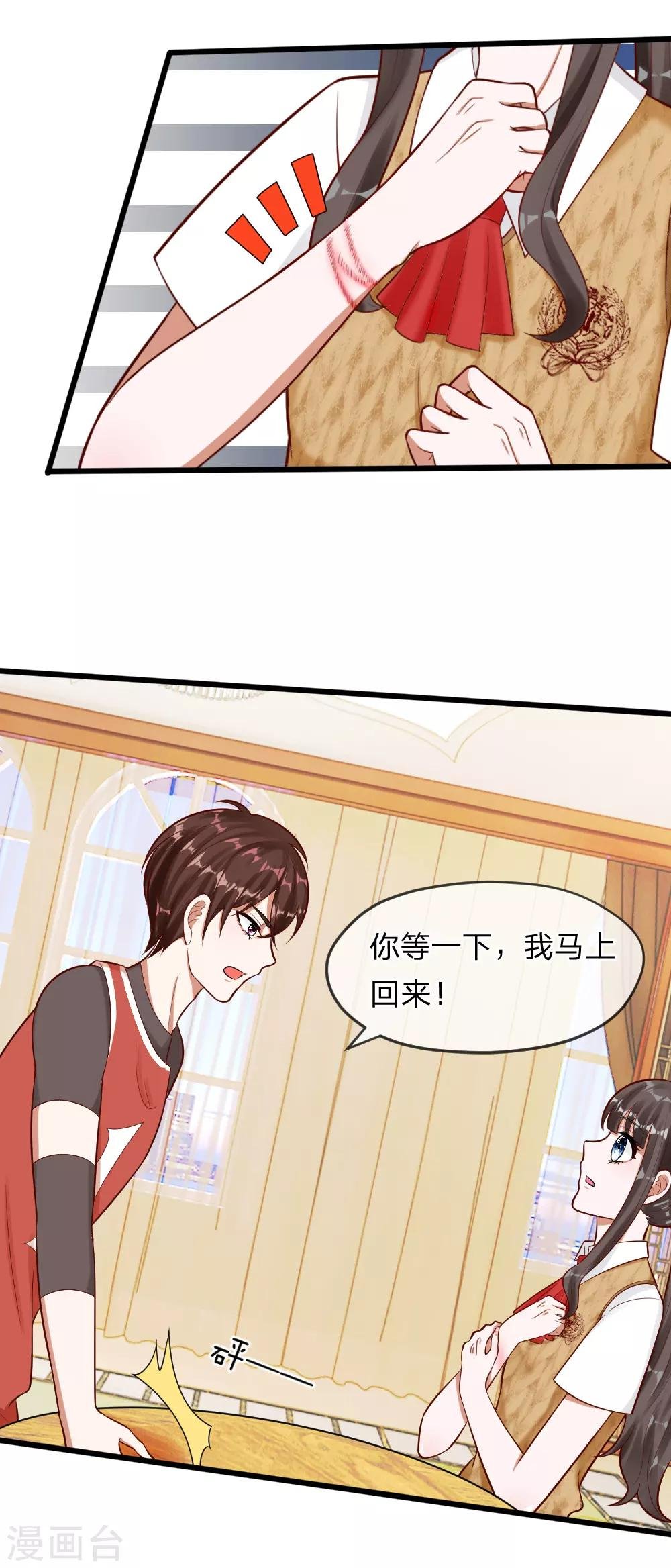 第64话 有什么事一定要告诉我！