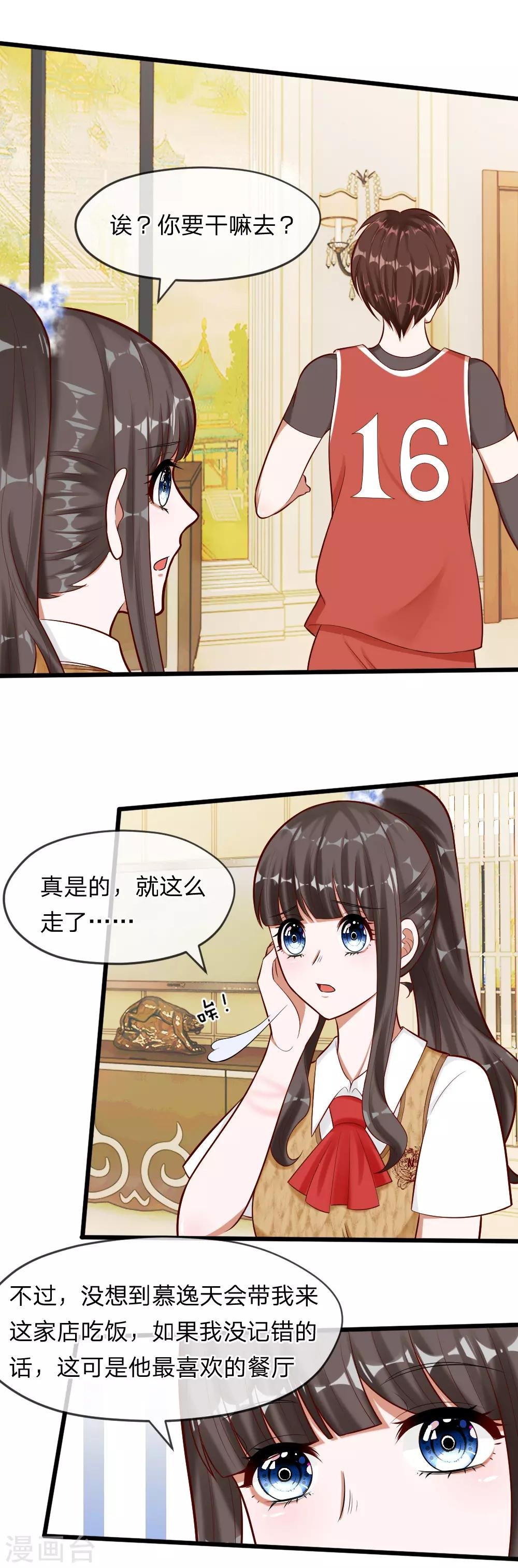 第64话 有什么事一定要告诉我！