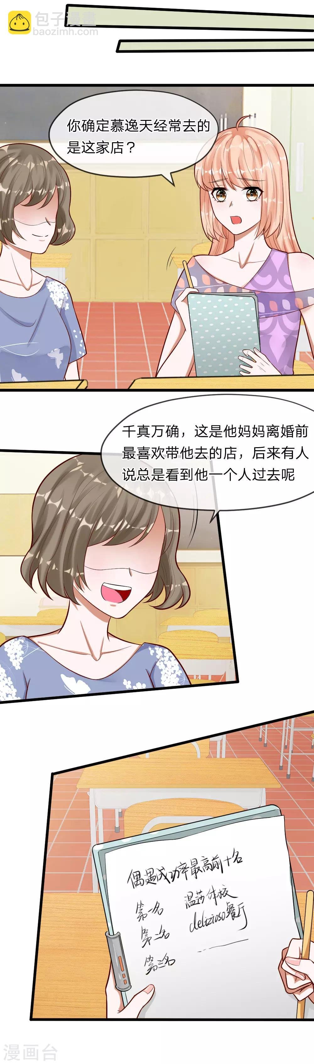第64话 有什么事一定要告诉我！