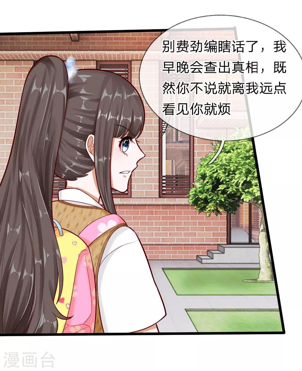 第66话 总有一种不好的预感