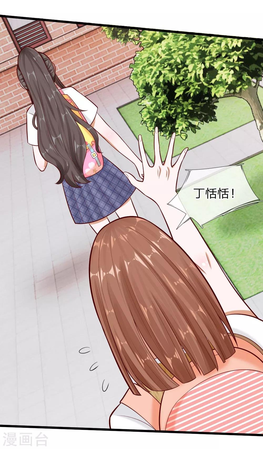 第66话 总有一种不好的预感