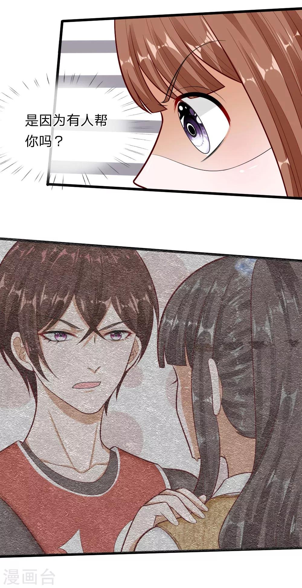第66话 总有一种不好的预感