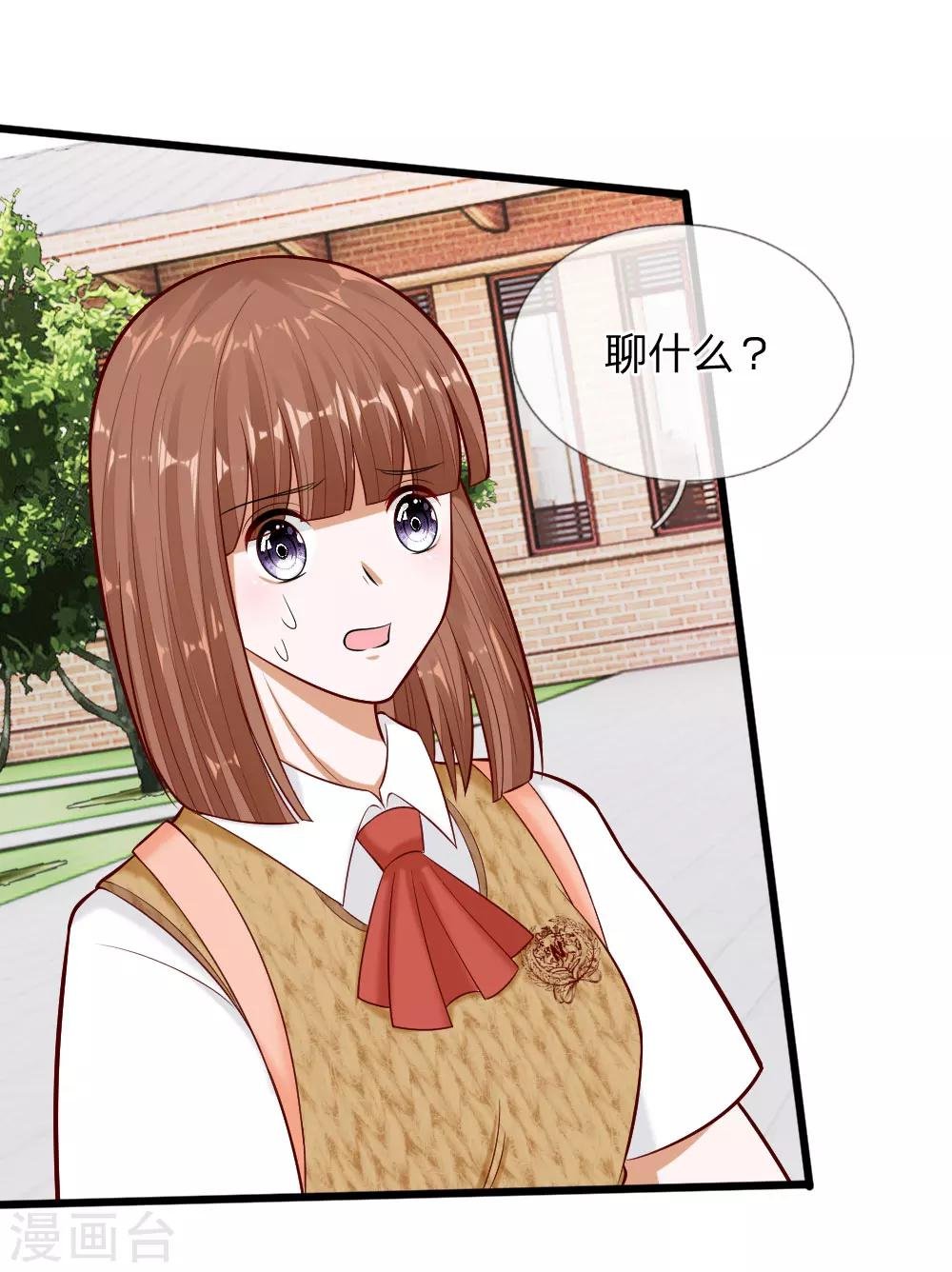 第66话 总有一种不好的预感