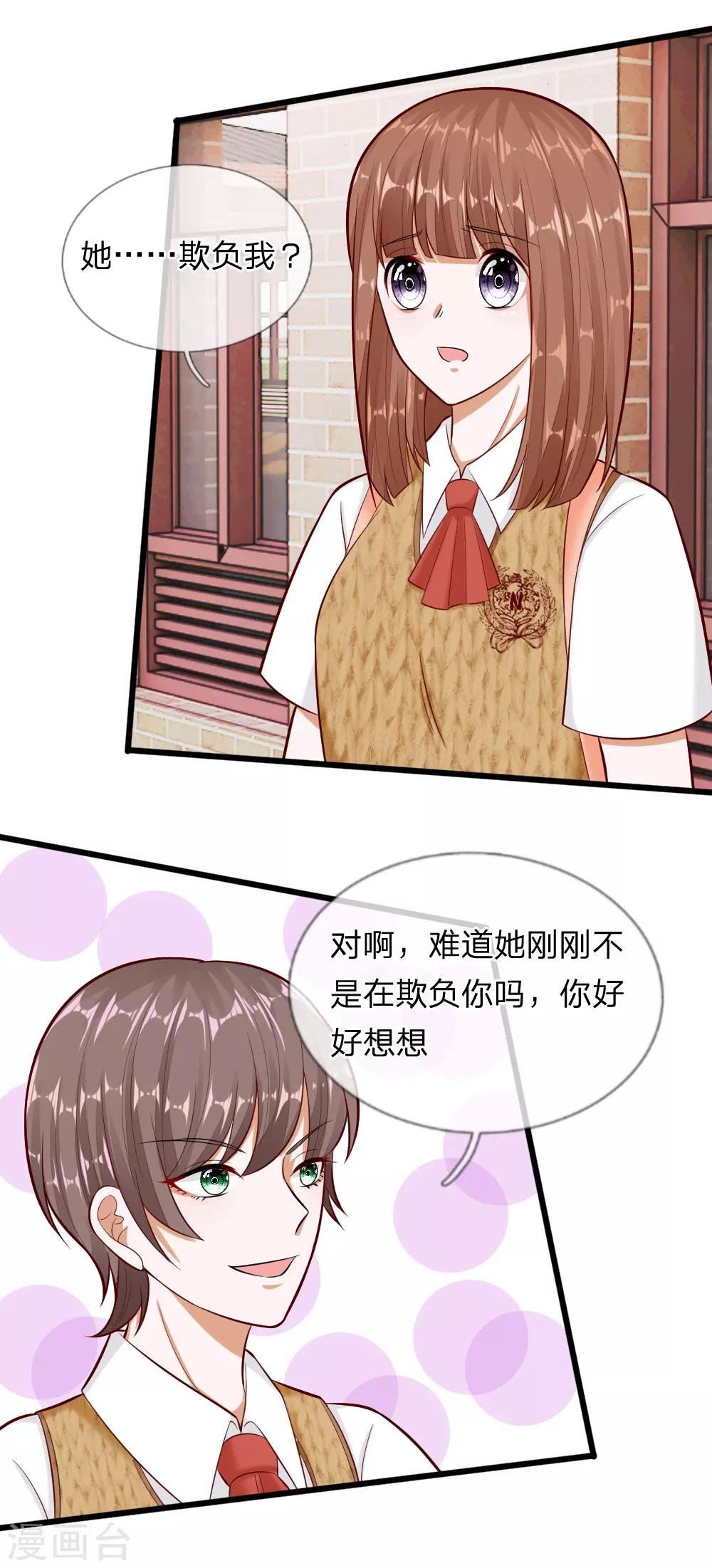 第66话 总有一种不好的预感