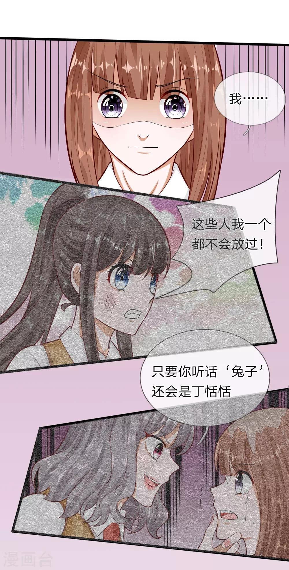 第66话 总有一种不好的预感
