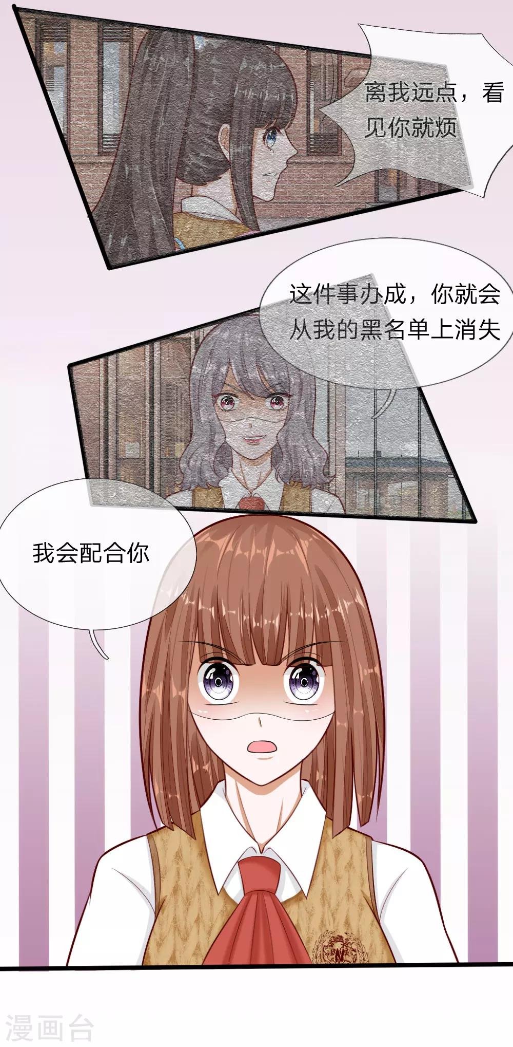 第66话 总有一种不好的预感
