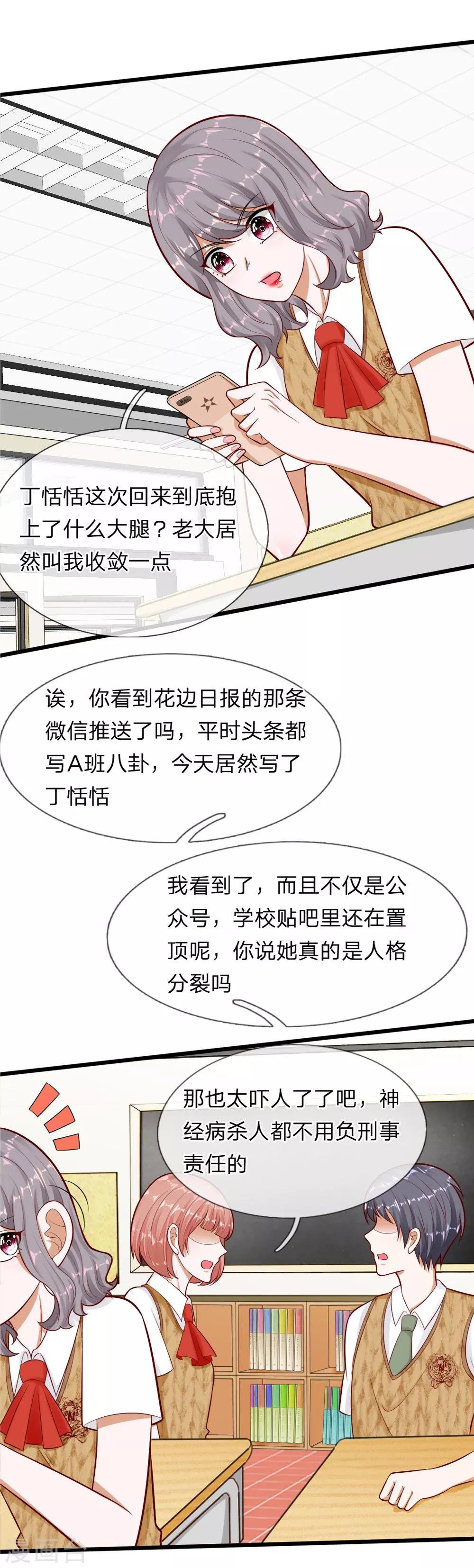 第66话 总有一种不好的预感
