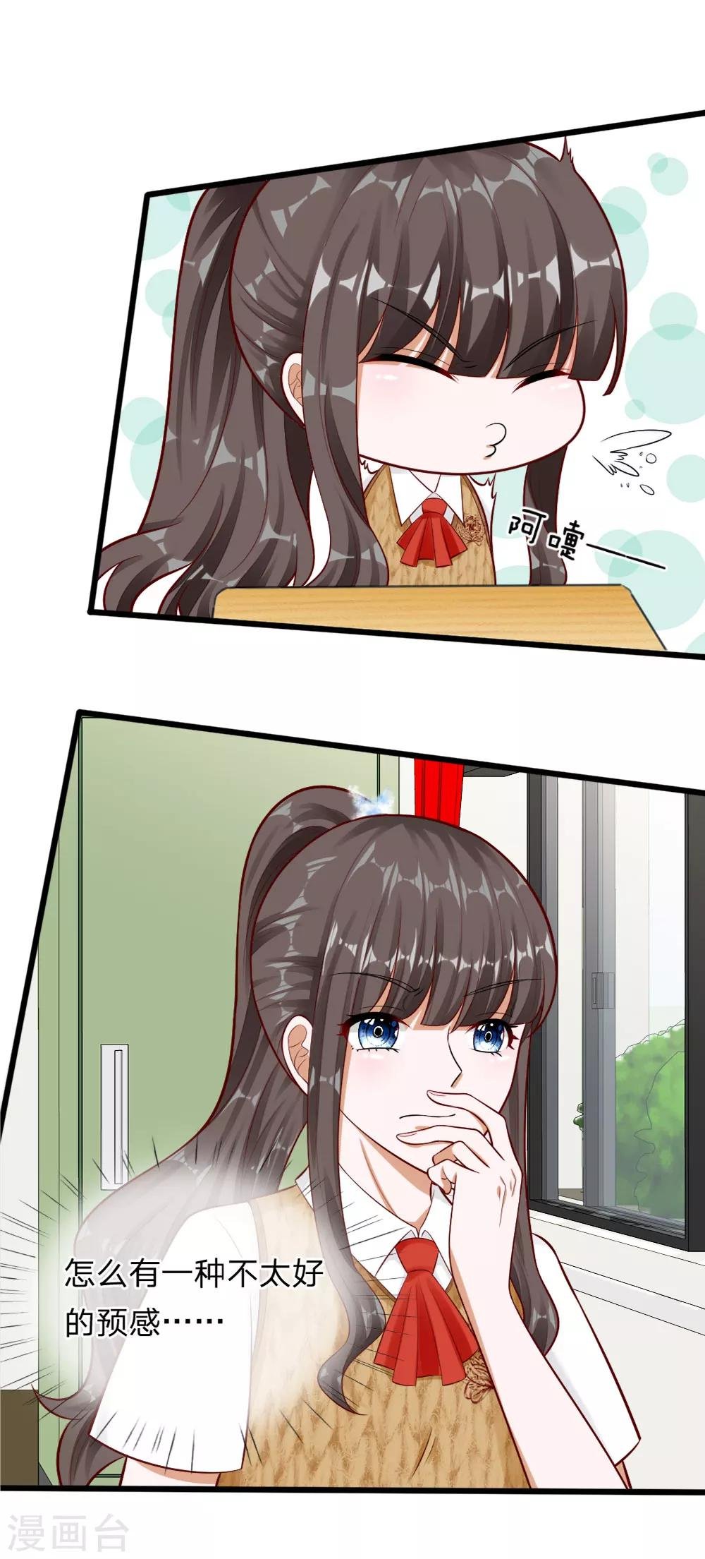 第66话 总有一种不好的预感