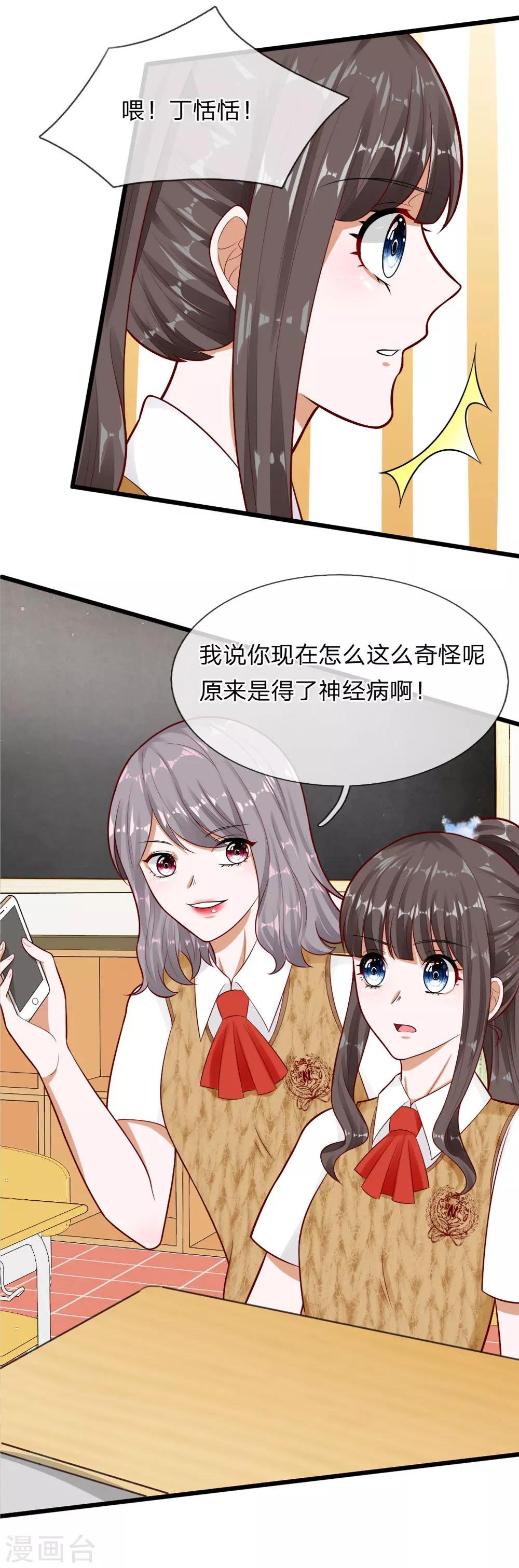 第66话 总有一种不好的预感