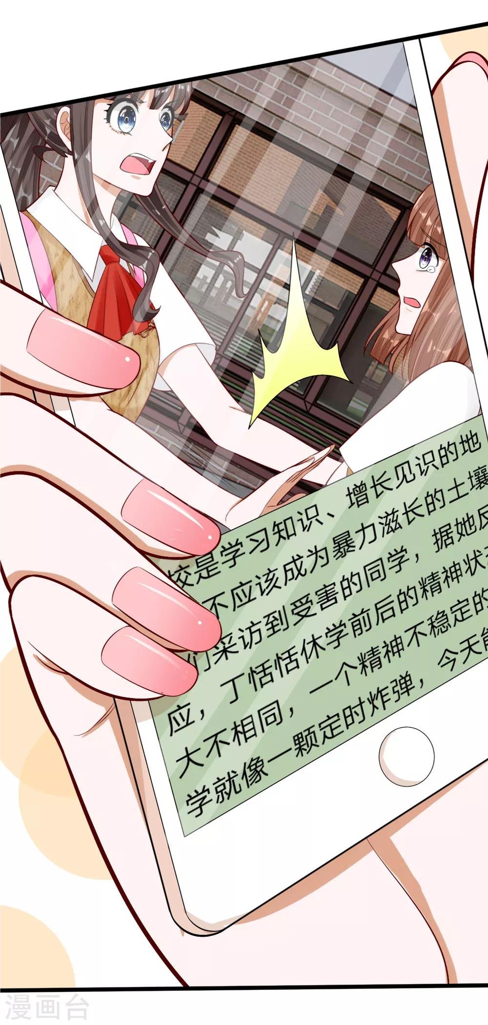 第66话 总有一种不好的预感