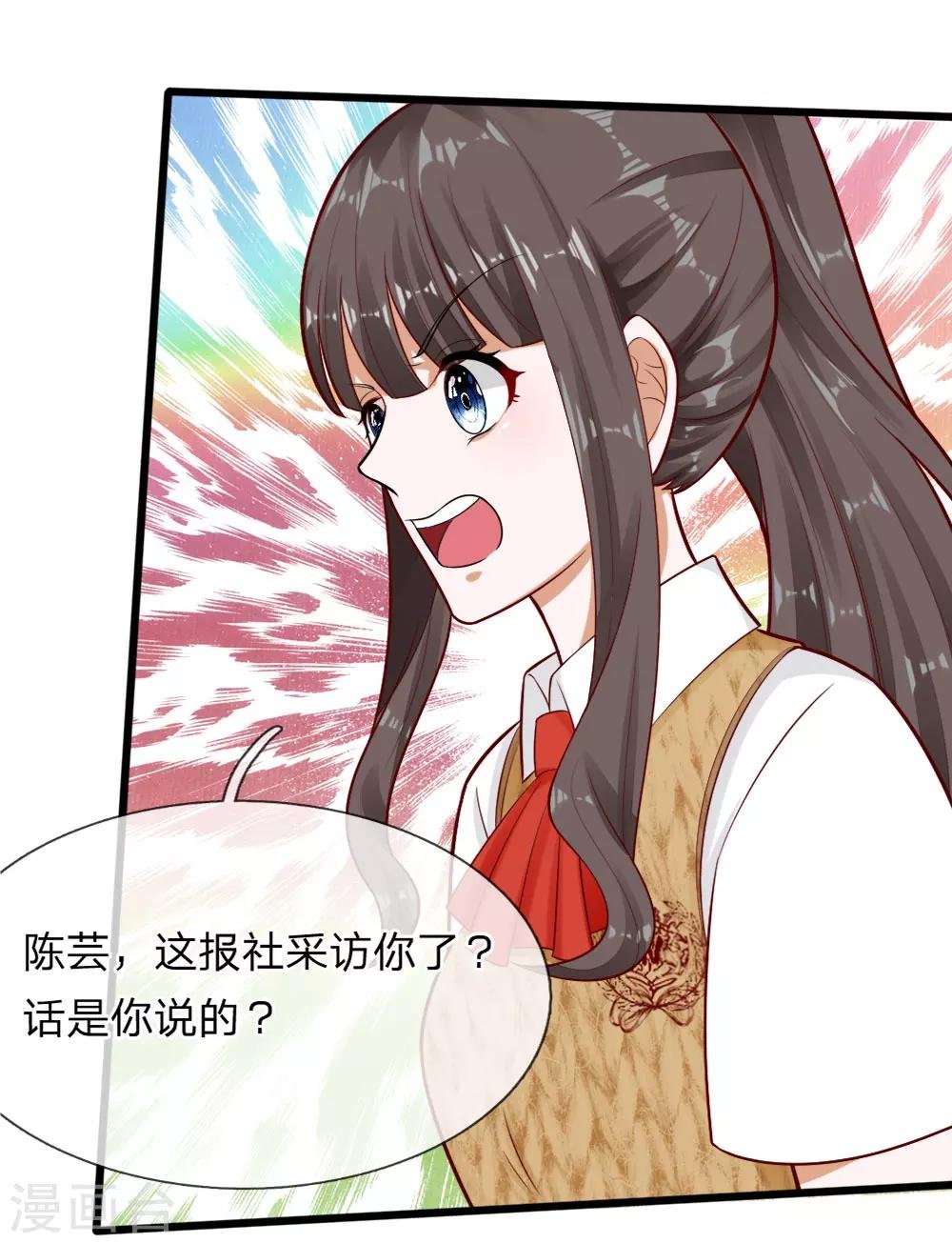 第66话 总有一种不好的预感
