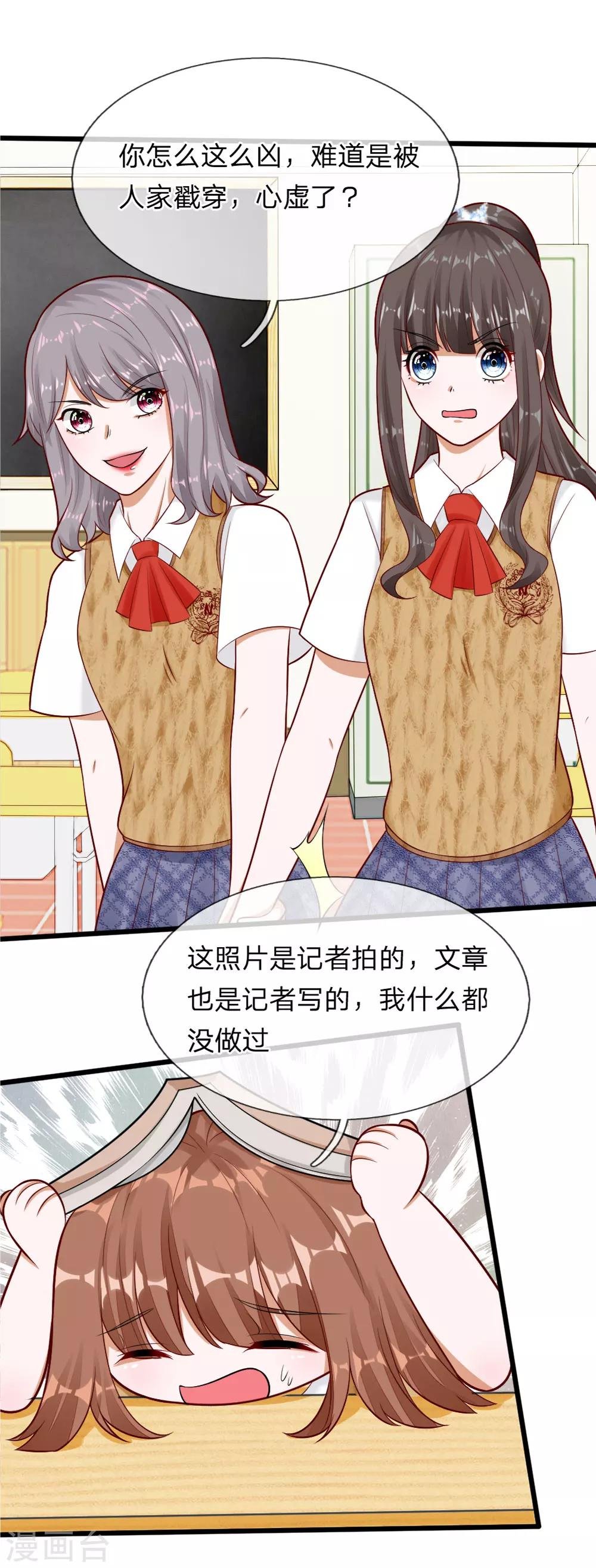 第66话 总有一种不好的预感
