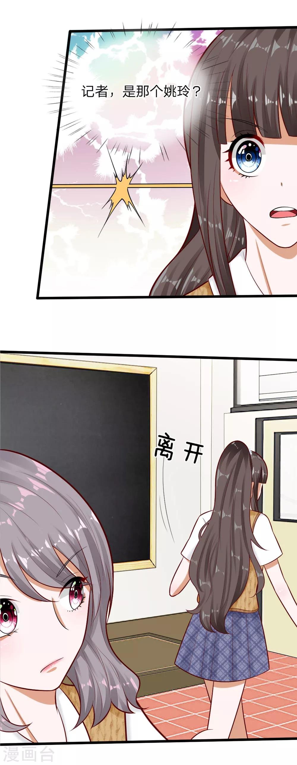 第66话 总有一种不好的预感