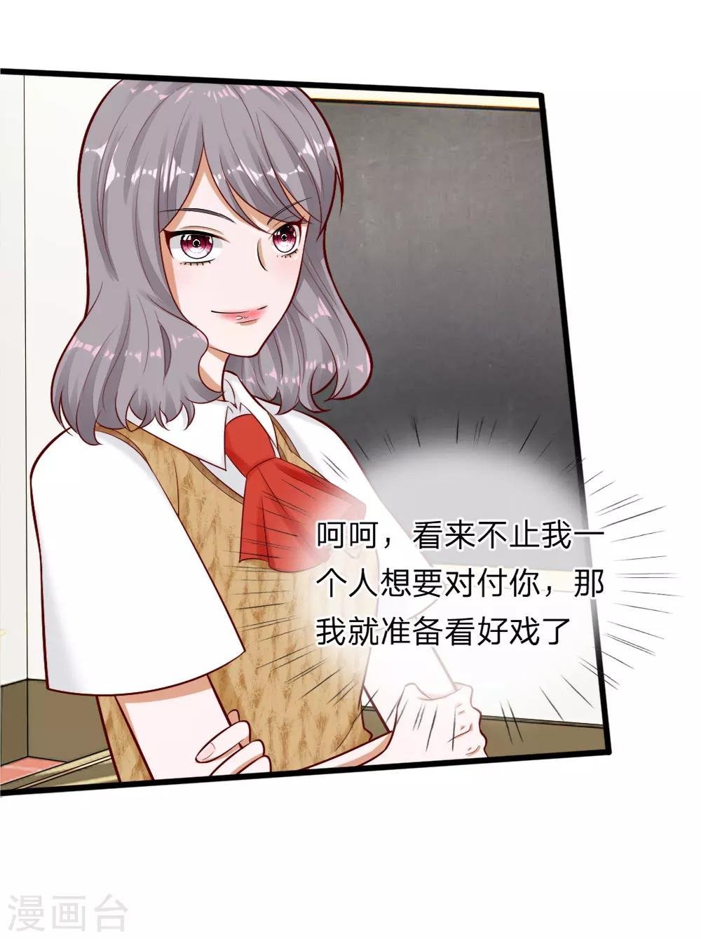 第66话 总有一种不好的预感