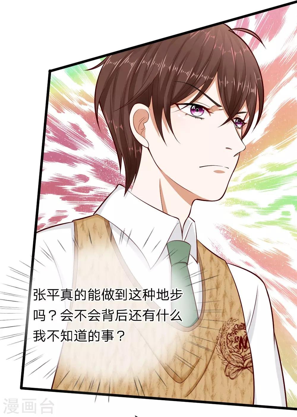 第69话 你自己承担后果吧
