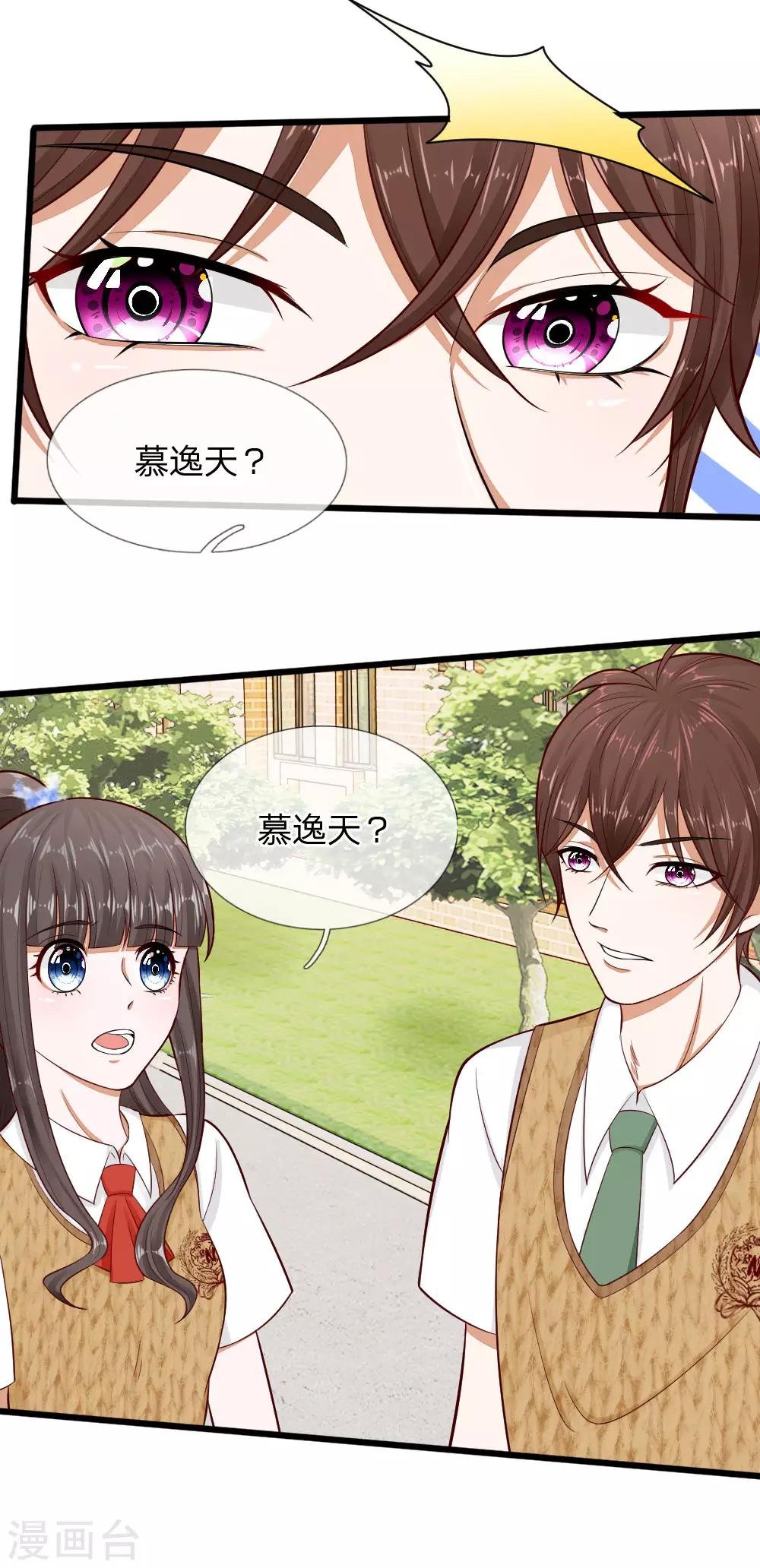 第69话 你自己承担后果吧