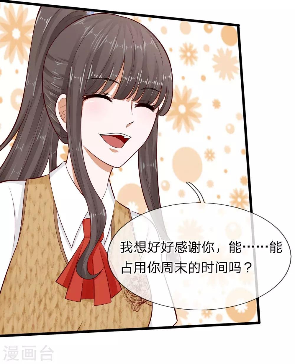 第69话 你自己承担后果吧