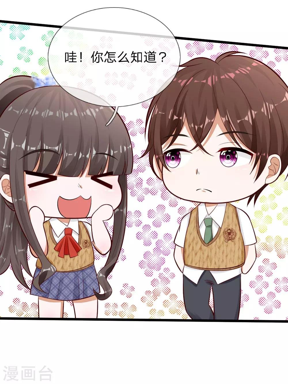 第69话 你自己承担后果吧