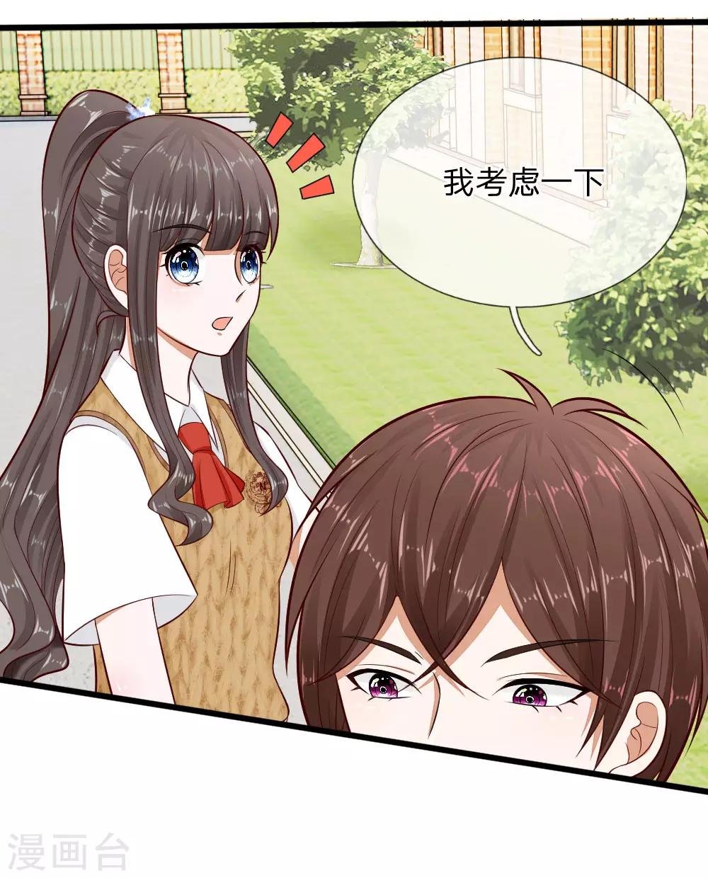 第69话 你自己承担后果吧