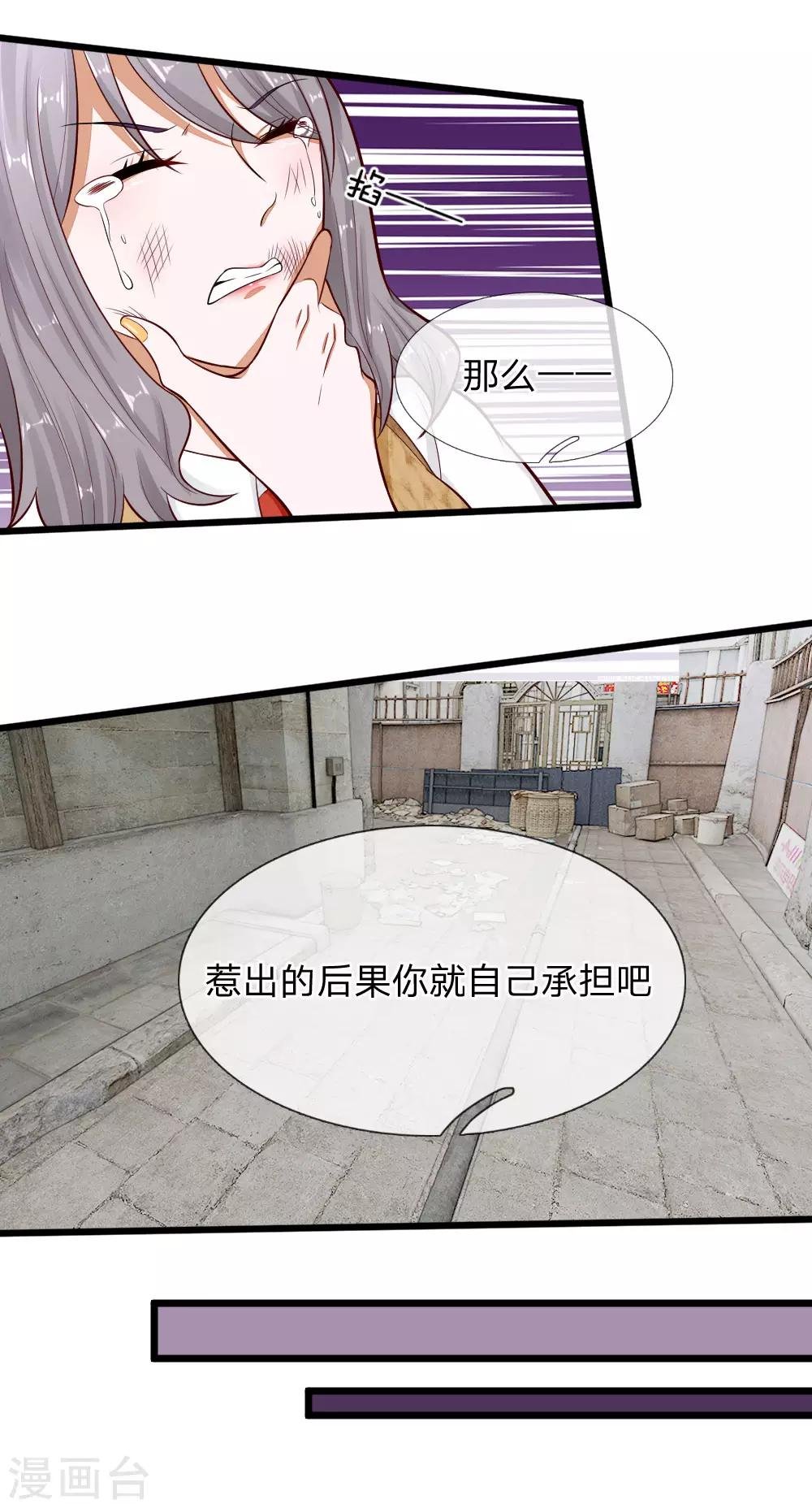 第69话 你自己承担后果吧