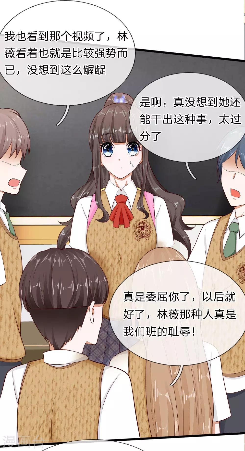第69话 你自己承担后果吧