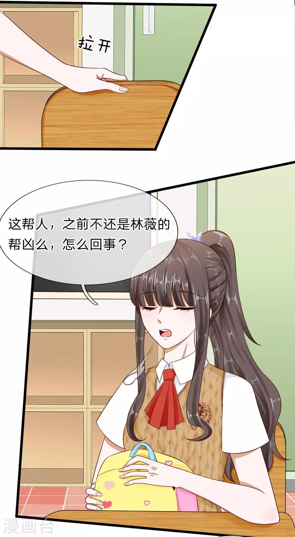 第69话 你自己承担后果吧
