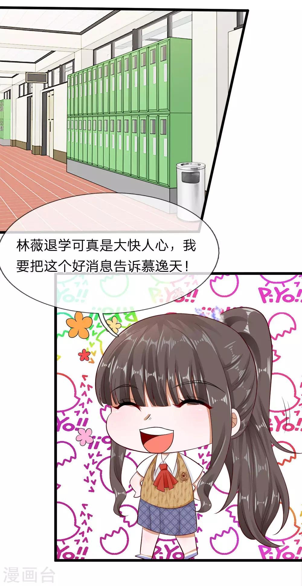 第69话 你自己承担后果吧