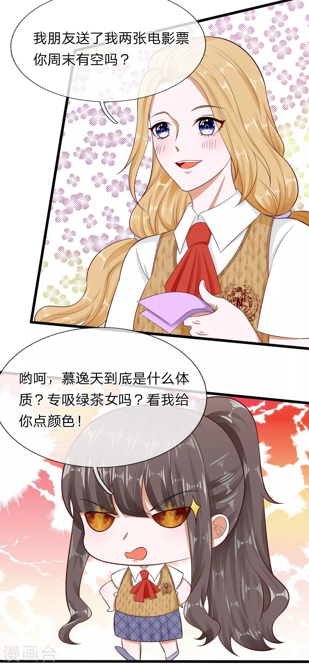 第69话 你自己承担后果吧