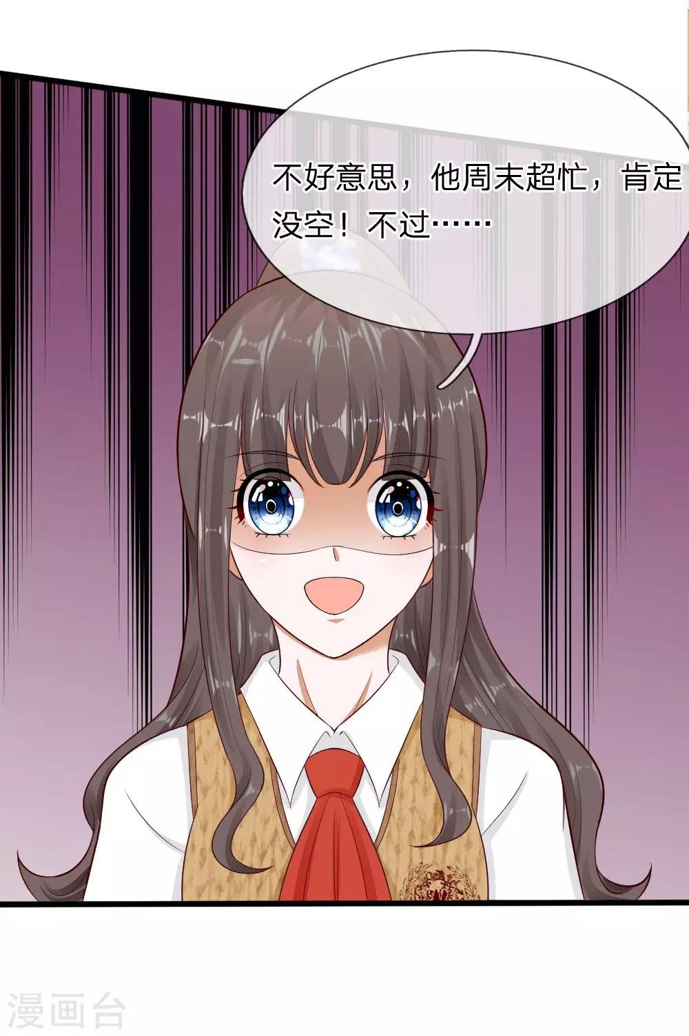 第69话 你自己承担后果吧