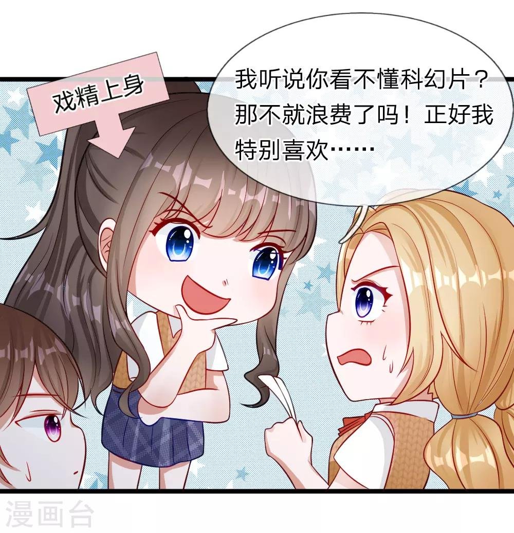 第70话 我来替你好好看电影吧