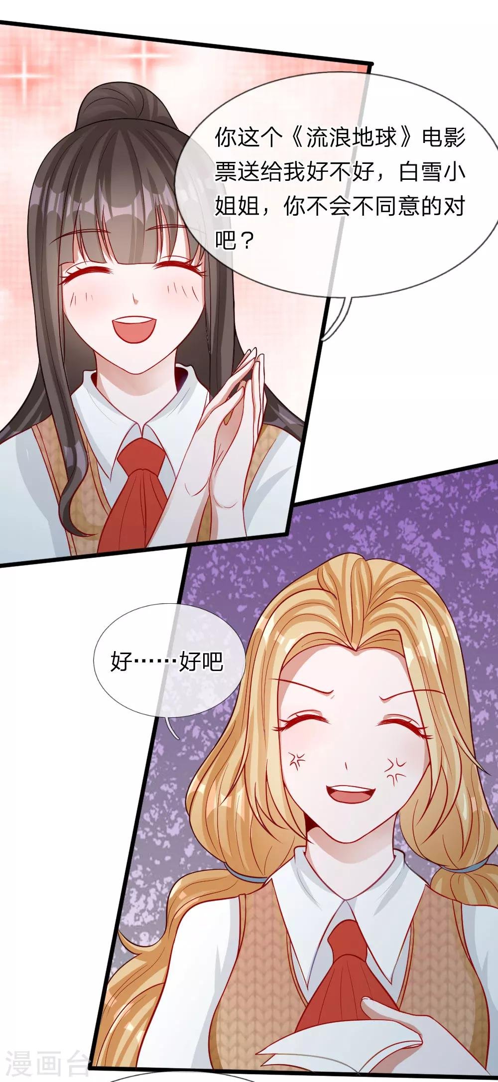 第70话 我来替你好好看电影吧